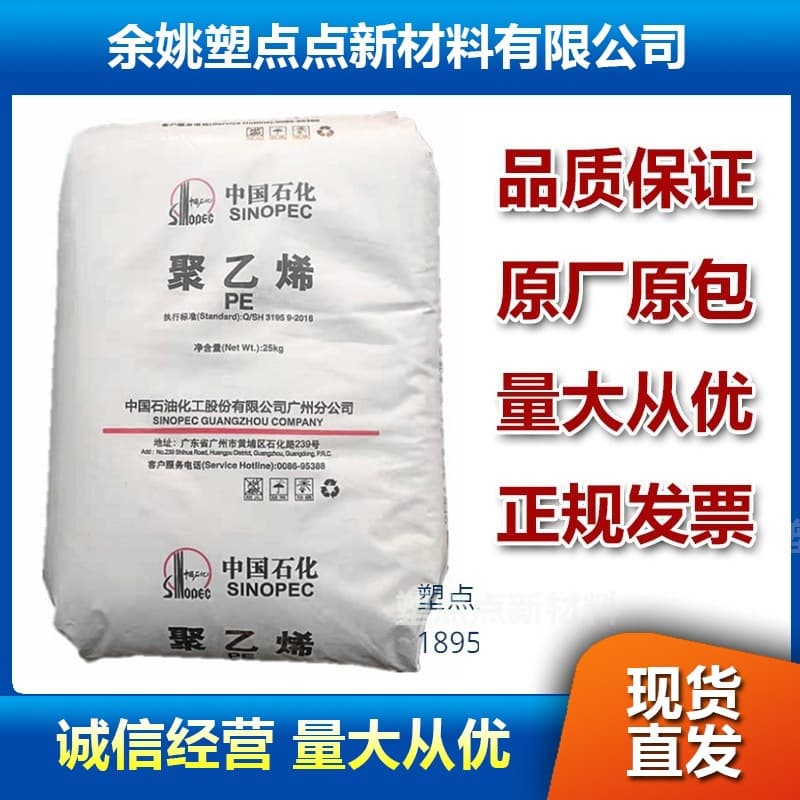 LLDPE M2320 Film Grade Bottle Cap Inner Film Material Injection Molding PE Material Original Manufacturer