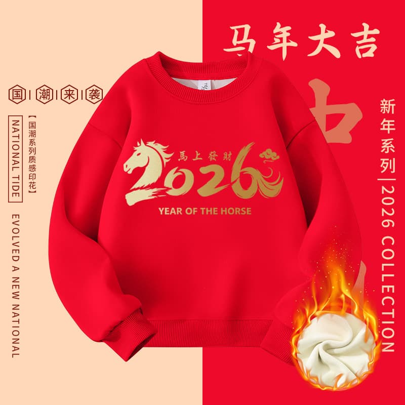Children's velvet round neck sweatshirt 2026 Year of the Horse red New Year's wear pullover for boys and girls round neck thickened warm tops