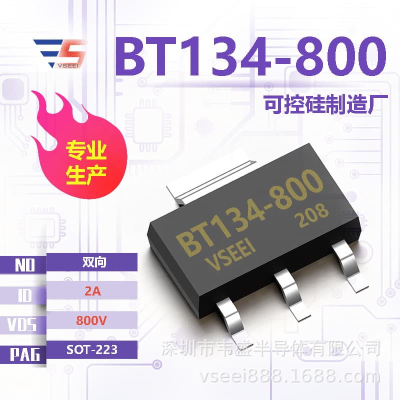 BT134-800 Bidirectional Thyristor SOT-223 800V 2A Brand New Factory Direct Stock Available