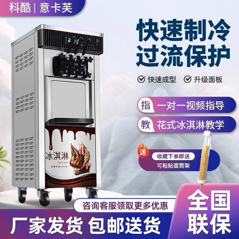 Warais Ice Cream Machine Commercial Ice Cream Machine Vertical Fully Automatic Sundae Cone Desktop Small Soft Ice Cream Machine