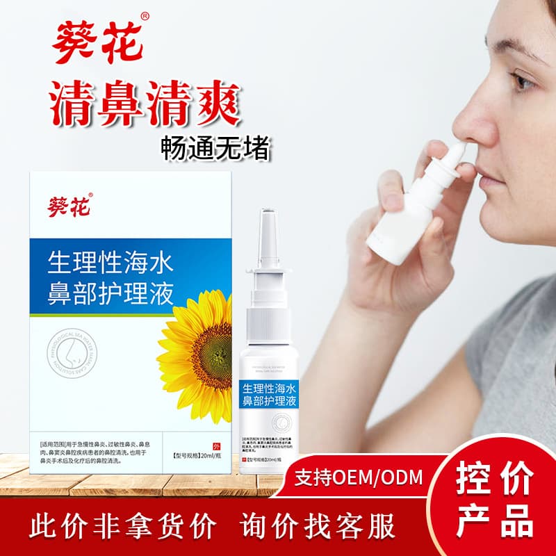 Sunflower Physiological Seawater Nasal Care Solution for Sneezing, Runny Nose, Rhinitis, Dry/Itchy Nose, Nasal Congestion Spray