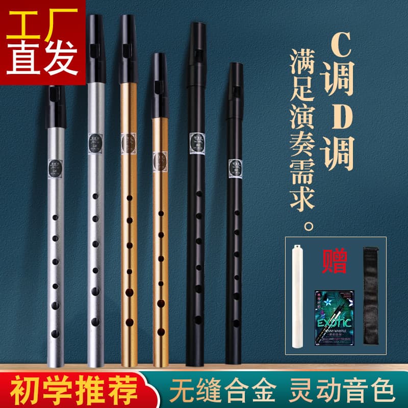 Irish whistle Meido C/D tuning aluminum alloy with tutorial, for beginner students campus players adult factory direct