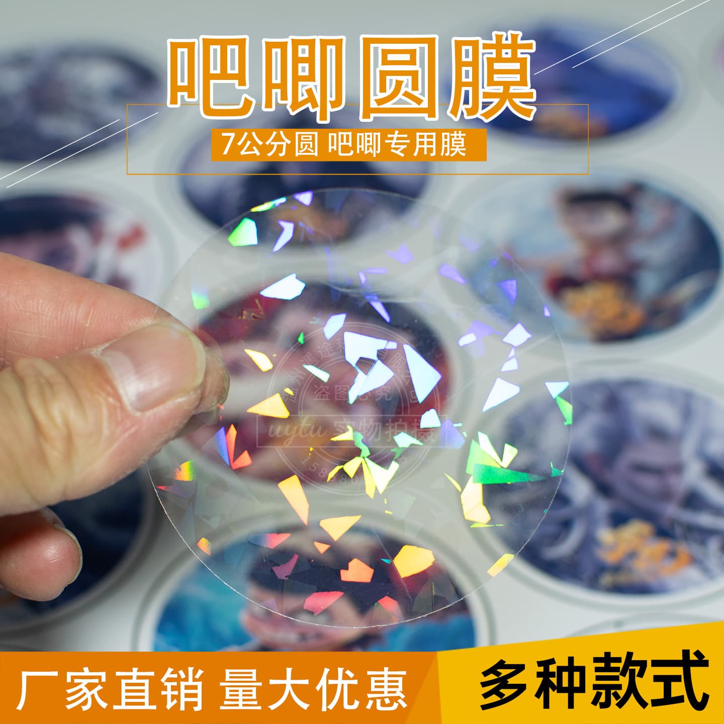 Glass Shatter Holographic Film Round Badge Holographic Film 58mm Badge Film Plain Tin Badge Film