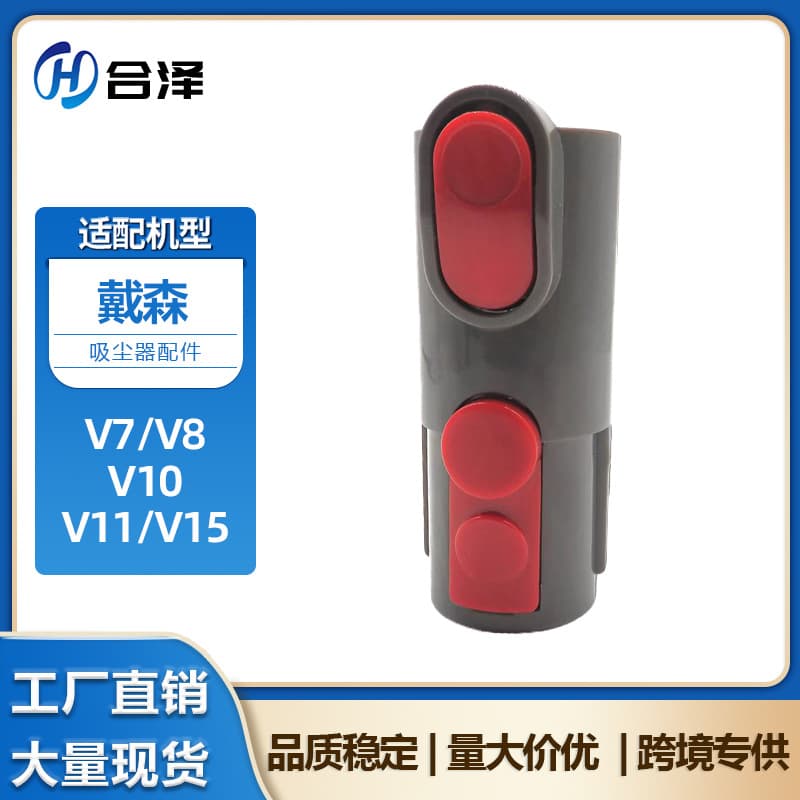 Adapter for Dyson Vacuum Cleaner Bag Attachment Accessories V7/V8/V10/V11/V15 to V6/DC35 Adapter