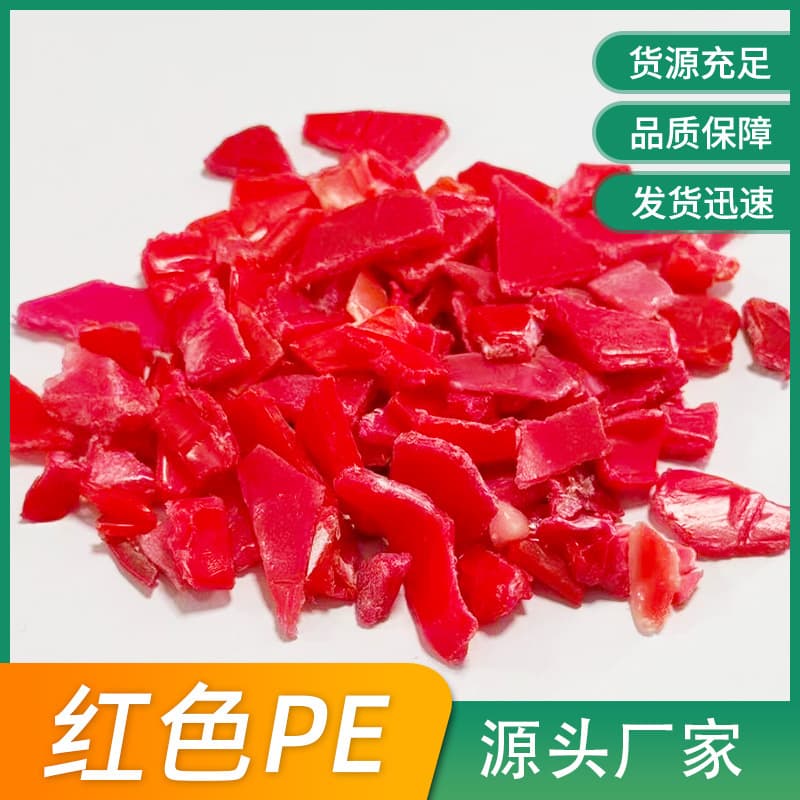Car Interior Red PE Recycled Material High Impact High Fluidity Injection Moldable PP Crushed Material