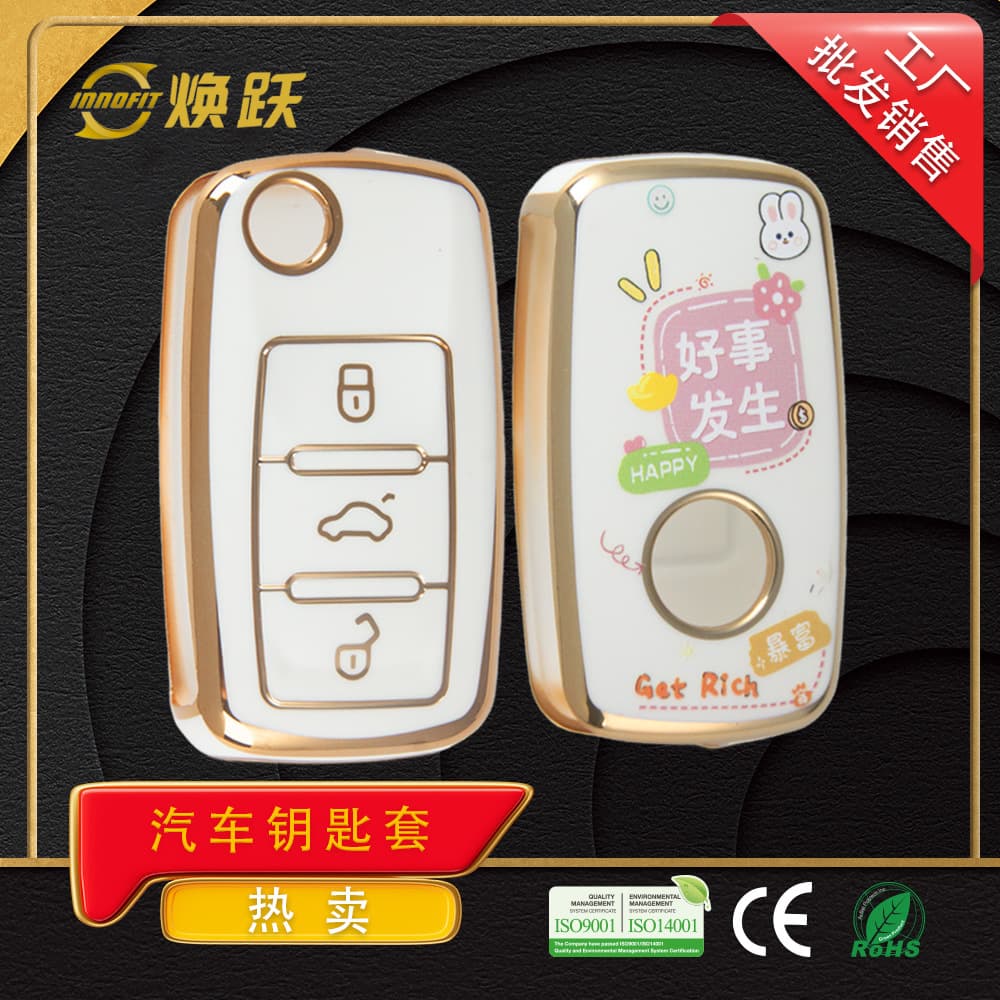 Huanyue Good Luck TPU Car Key Case DIY Custom Fit for Volkswagen Key