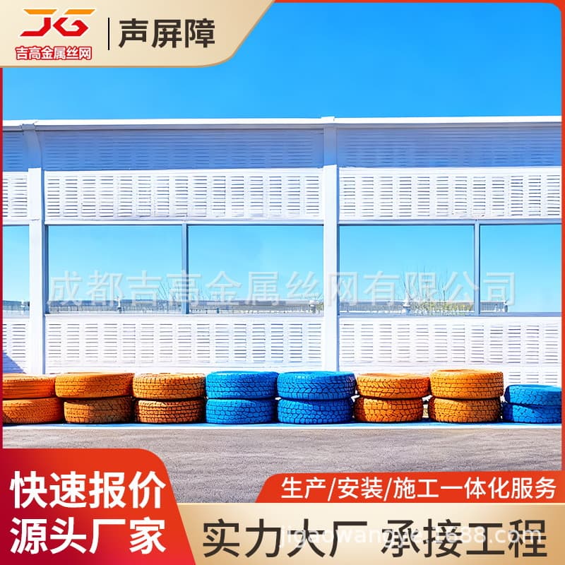 Sound barrier factory for elevated bridges, residential areas, villas, highways, roadside railway barriers, and acoustic panels