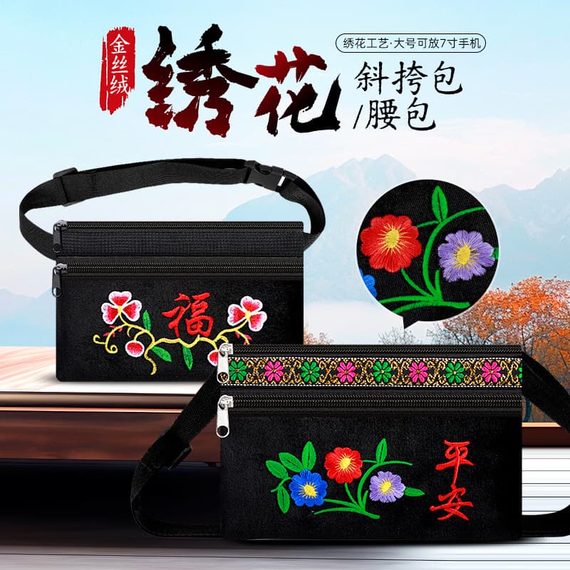 Factory Wholesale Embroidered Crossbody Bag for Middle-Aged and Elderly, Ethnic Style Embroidered Waist Bag, Women's Shoulder Bag, Phone Coin Purse