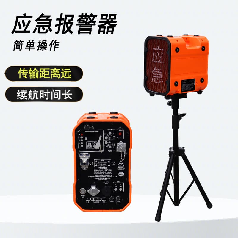 Industrial Plant Mine Civil Defense Alarm Manual Emergency Alarm Long Transmission Distance One-Key Fire Alarm