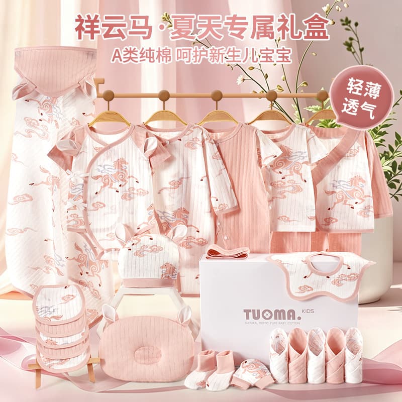 Baby Clothes Gift Box Set Newborn Hospital Bag Complete Set Pure Cotton Newborn Full Month Baby Meet-and-Greet Gift Summer