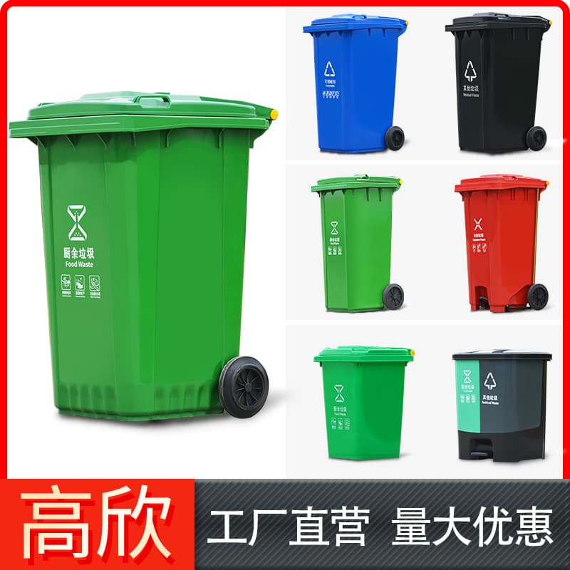 Wuhan Gaoxin 240L Outdoor Trash Can Municipal Bidding Tender Trailer Bin 100L with Wheels Property Sanitation Bin