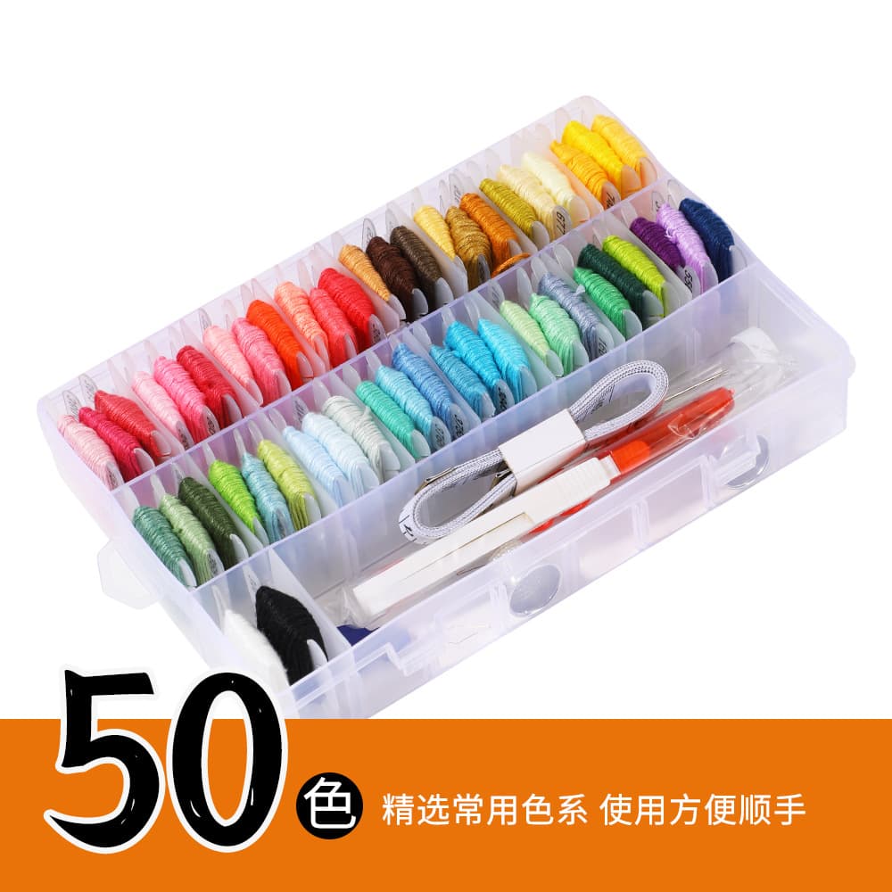 Cross-border 50-Color Boxed Embroidery Thread Set DIY Hand Embroidery Thread Tool Kit Cross Stitch Thread Sewing Thread Accessories Set