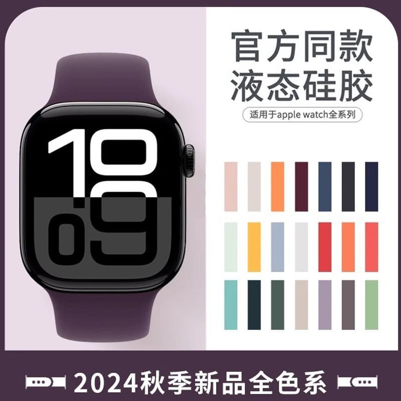 Suitable for iwatch11 strap new silicone s10 apple watch strap applewatchS987 wrist strap ultra