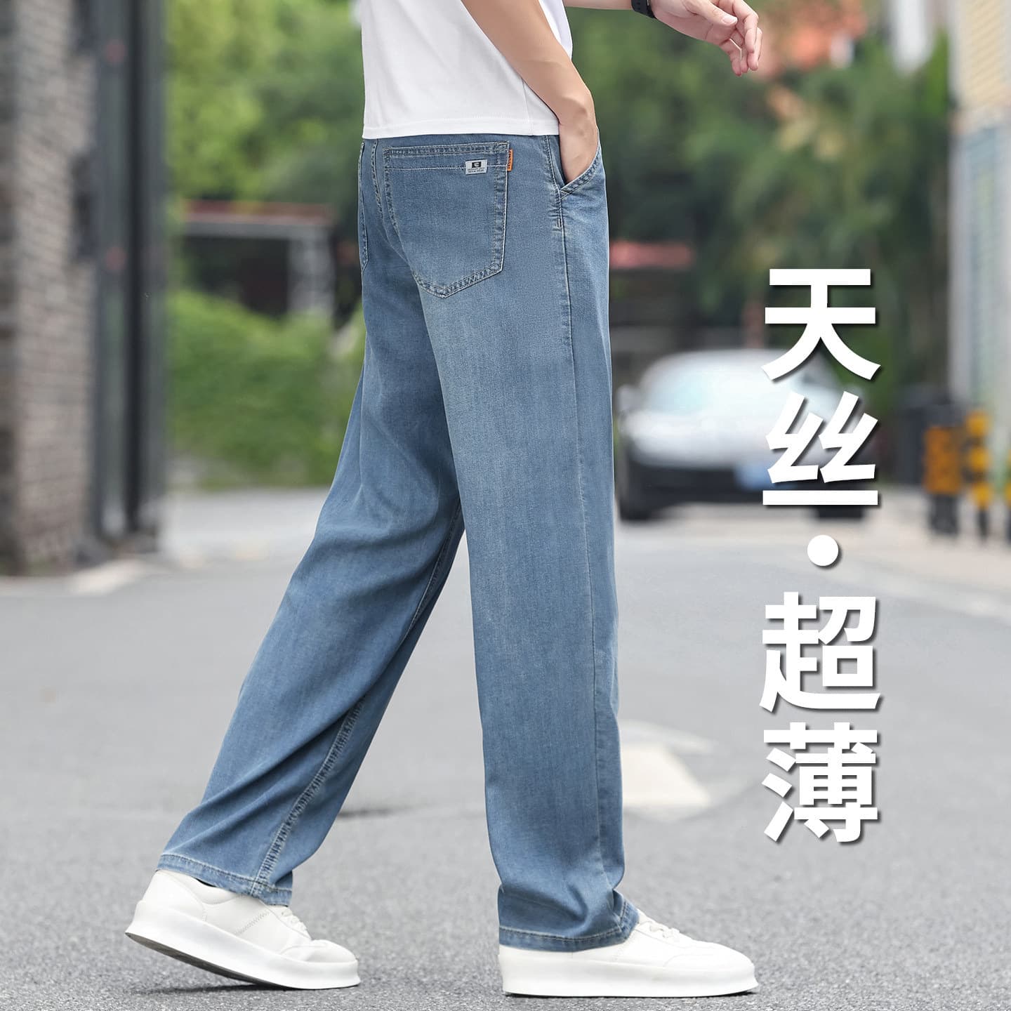 Summer Thin Tencel Jeans for Men Premium Lyocell Ice Silk Ultra-Thin Loose Straight-Leg Casual Long Pants