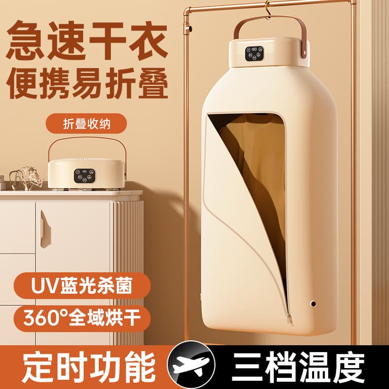 Cross-border Dryer Home Smart Timer Compact Foldable Dryer Travel Portable Clothes Dryer