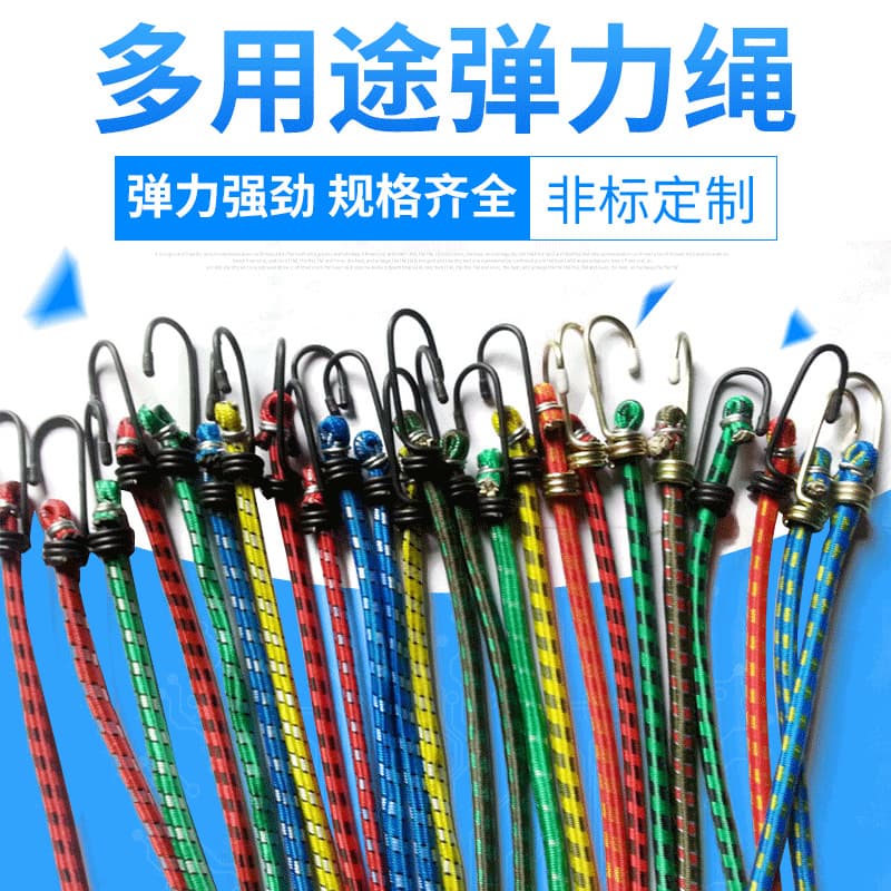 Manufacturer supplies cargo tie-down latex luggage rope 7mm-12mm luggage tie-down strap with hook elastic rope