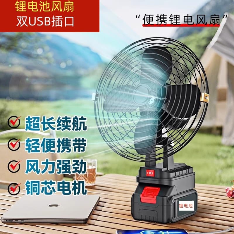 Export dedicated lithium battery electric fan, compatible with Dayi, Makita, WORX, rechargeable outdoor fan, label and carton marking
