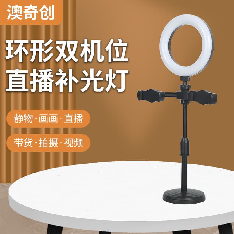 16cm Dual-position Fill Light Desktop Circular Live Broadcast Bracket Selfie Beauty Led Fill Light Ringlight