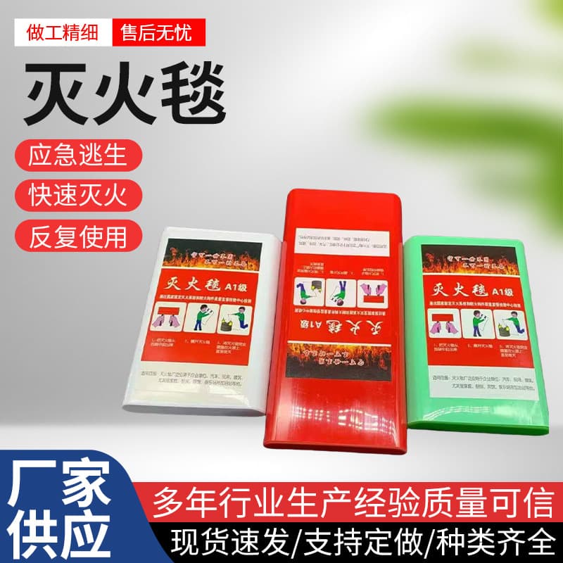 Fire Emergency Escape Blanket Flame Retardant Heat Insulation Blanket Fiberglass Household Fire Cloak Fire Escape Blanket