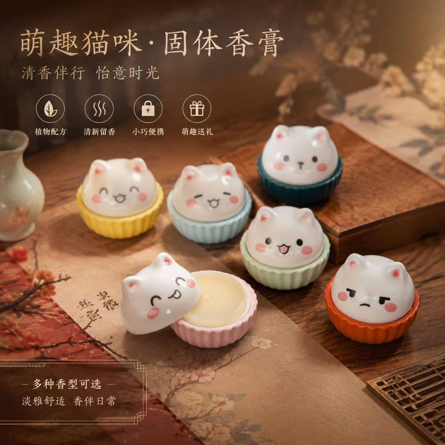 Cute Cat Creative Fragrance Balm Perfume Solid Long-Lasting Scent Plant Extract Peony Flower