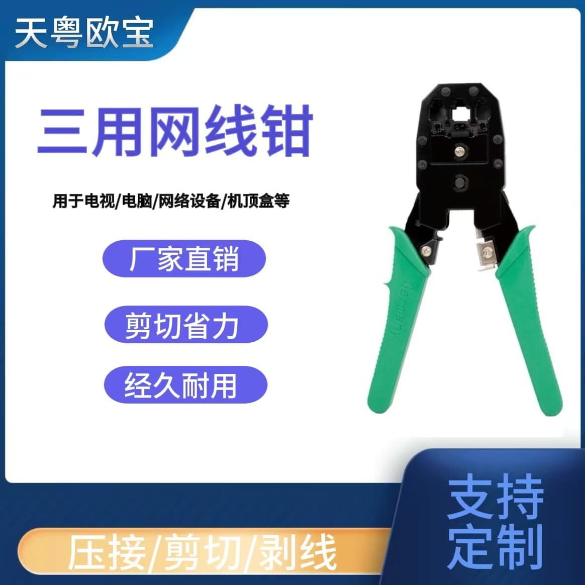 Tian Yueguo 3-in-1 Network Cable Pliers TY-315RJ45 Slim Multi-functional Wire Stripping Pliers Network Tool