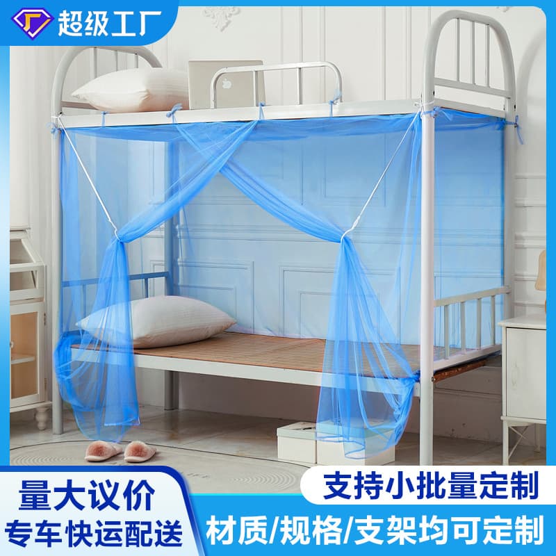 Dormitory Bunk Bed Mosquito Net, Light-Blocking Single/Double Mosquito Net for Summer School, Old-Style Mesh Mosquito Net with Curtain
