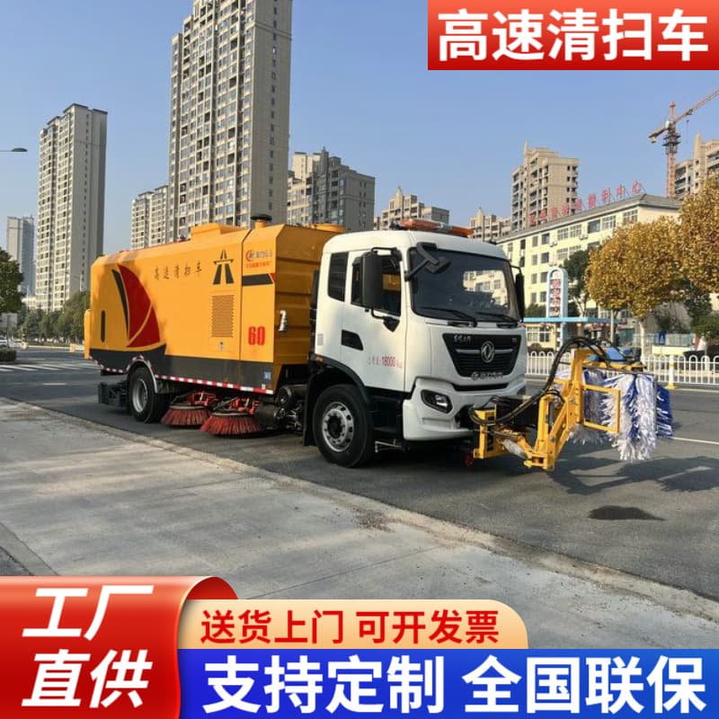 Dongfeng Tianjin Expressway Sweeper 60km/h Multi-functional Road Washing and Sweeping with 80K Anti-collision Package Sweeper Vehicle
