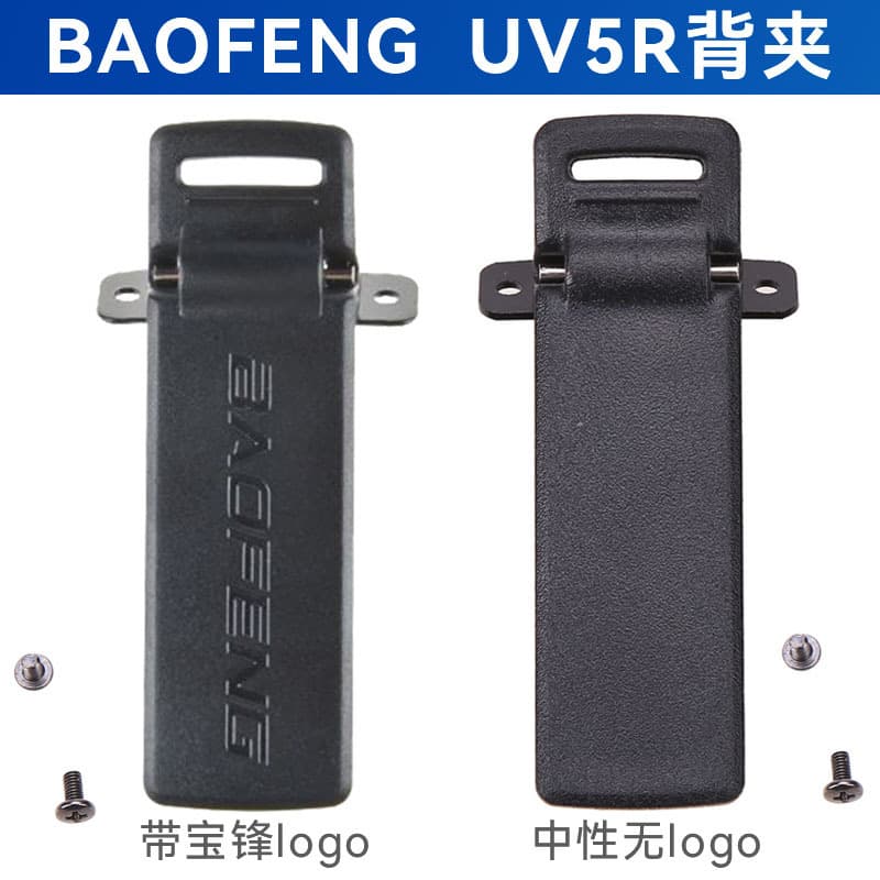 BAOFENG UV5R Belt Clip Back Clip Compatible with Baofeng 5RA/5RB/5RC/5RE Walkie-Talkie Clips