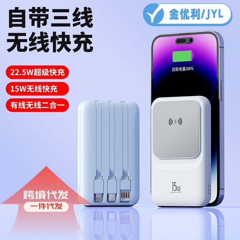New Cross-Border Mini Magnetic Built-In Cable Power Bank Super Fast Charging 22.5W Slim Compact Portable Charger