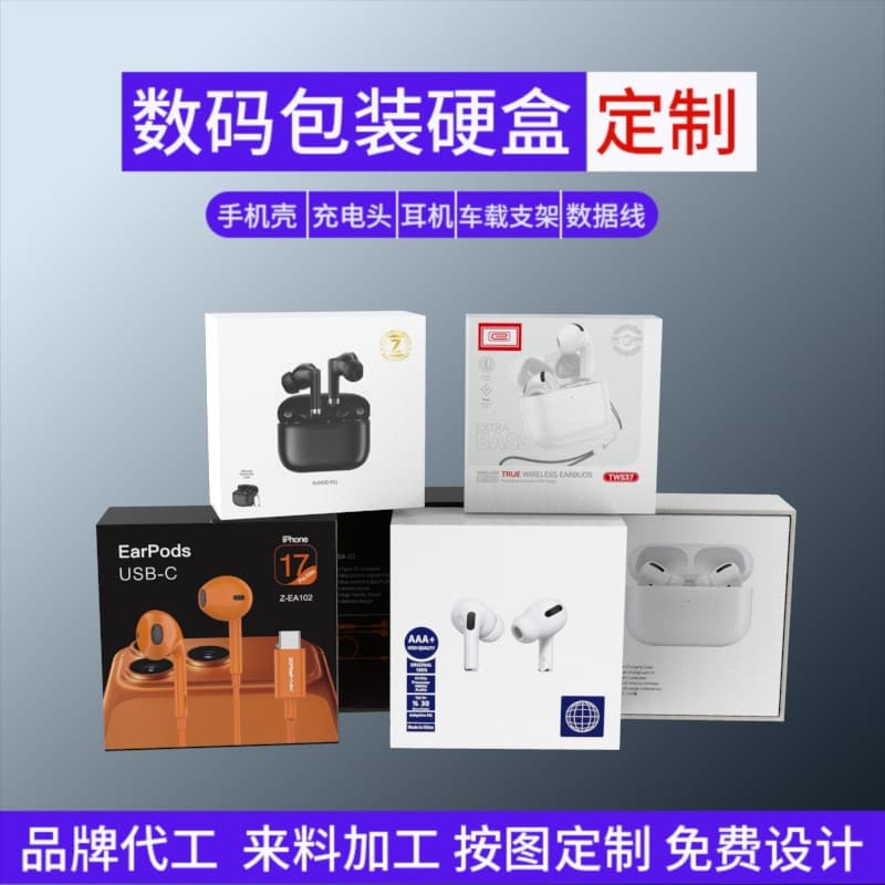 Cross-border In-ear Wireless i12 Earphone Packaging Hard Box Digital Bluetooth AirPods Top-Bottom Lid Color Box Cross-border Exclusive
