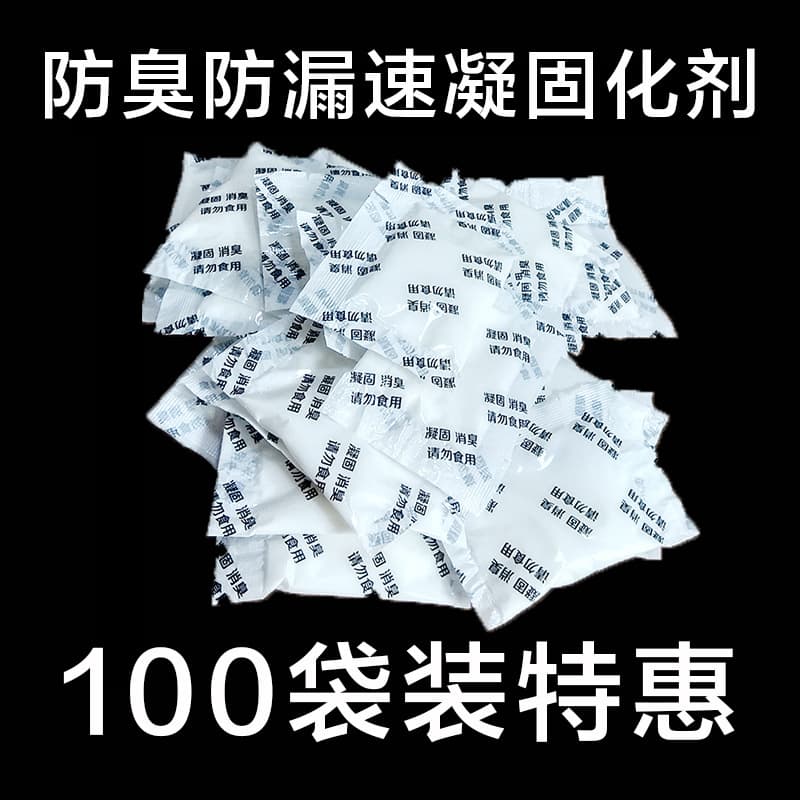 100 Packs of Water-Absorbing Urine Solidifier, Outdoor Car Toilet, Adult Toilet Camping Style Portable Deodorant Coagulant