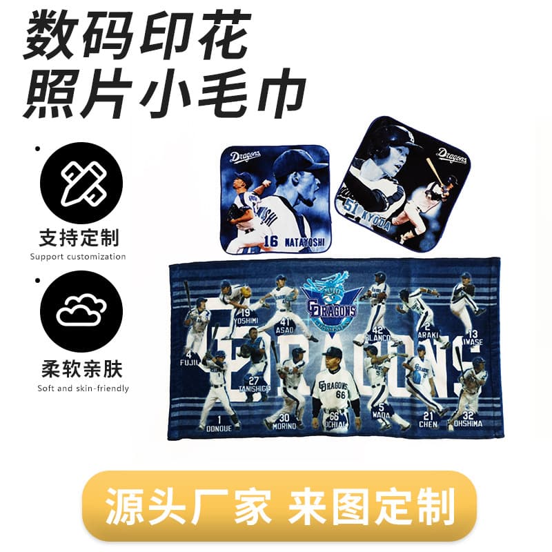 Factory Custom Full Cotton Digital Print Support Hand Towel Small Towel Face Towel Bath Towel Advertising Towel Sports Towel Japanese Order