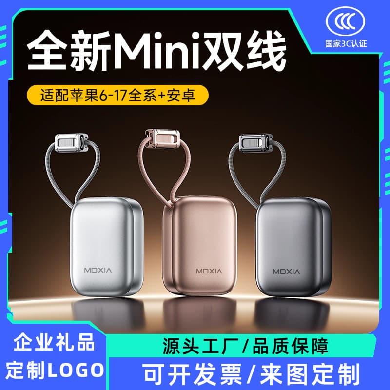 Mini high-looking super fast power bank with built-in cable 20000 mAh large capacity compact portable power bank