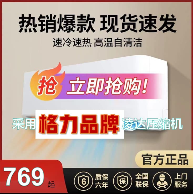 [30% national subsidy] Gree compressor inverter air conditioner 1.5 HP first-grade cooling/heating, energy-saving wall-mounted for home use