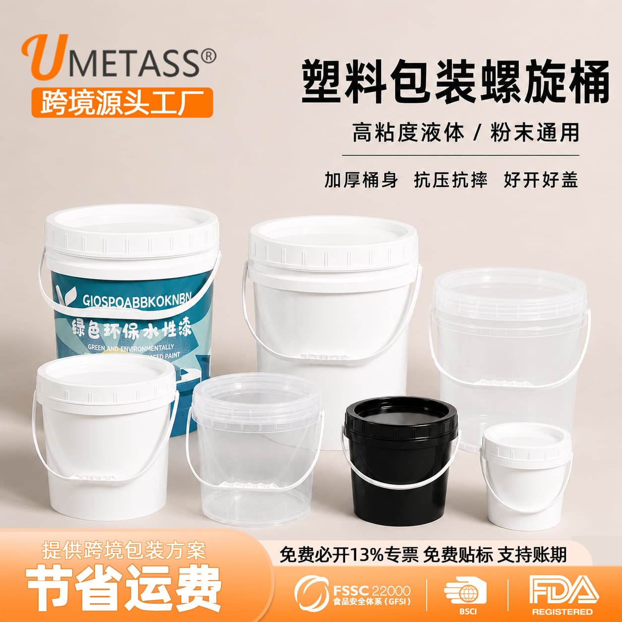 Cross-border Food-Grade Durable Large Capacity Screw Cap Plastic Round Bucket 5L Transparent Waterproof Paint Chemical Powder Packaging