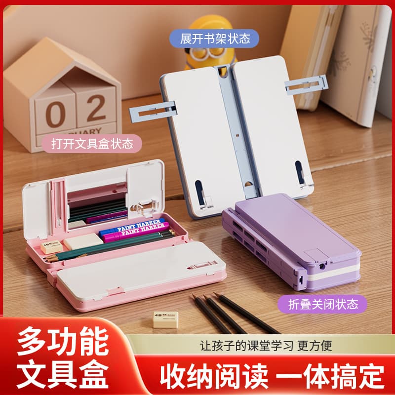 Reading Multifunctional Bookshelf Bracket Pen Box Reading Rack Dual-Purpose Multifunctional Pencil Box Primary School Student Pen Box Stationery Box