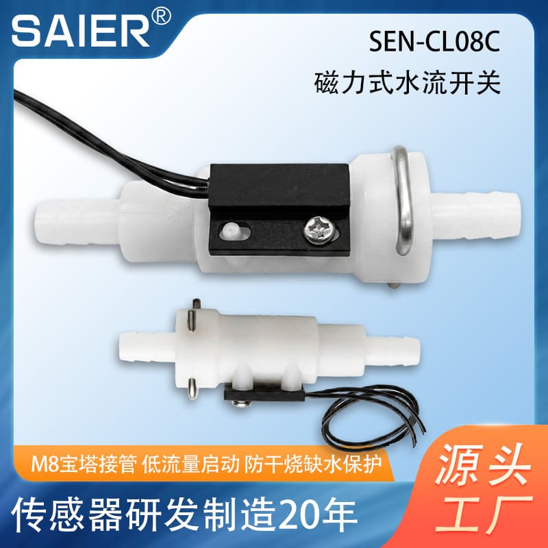 Plastic Plug-In M8 Float Switch Dry Reed Water Flow Sensor On-Off Signal Water Level Detection Switch IP67 Certified Flow Switch