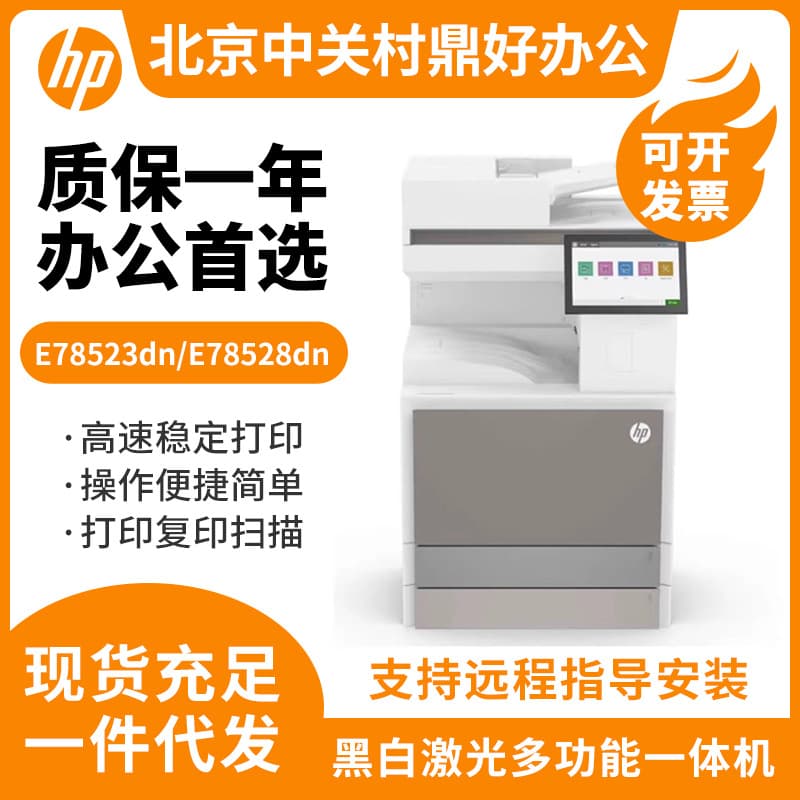 HP (HP) Duplex Scan and Print A3/A4 Color Laser Print Copy Scan Multifunction Printer