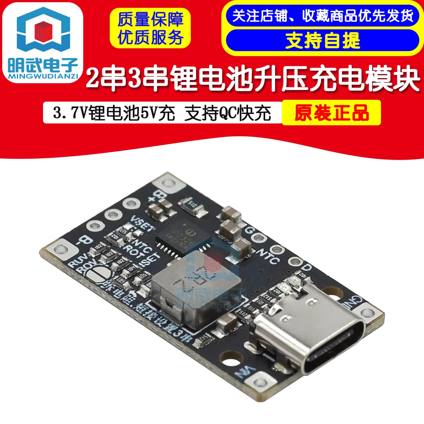 3.7V Lithium Battery 5V Charge 2S 3S Lithium Battery Boost Charge Module Supports QC Fast Charging