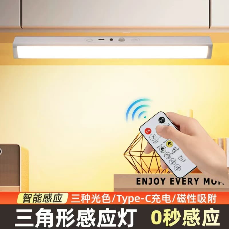 Long Strip Human Body Sensor Light Smart Induction Light Remote Control Night Light USB Rechargeable Wireless Magnetic Cabinet Light Bar