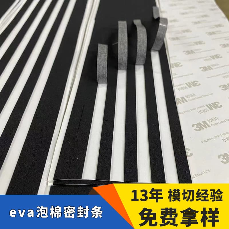 Single-sided adhesive EVA foam sealing strip for doors and windows, self-adhesive black waterproof, impact-resistant, soundproof sponge EVA sealing strip