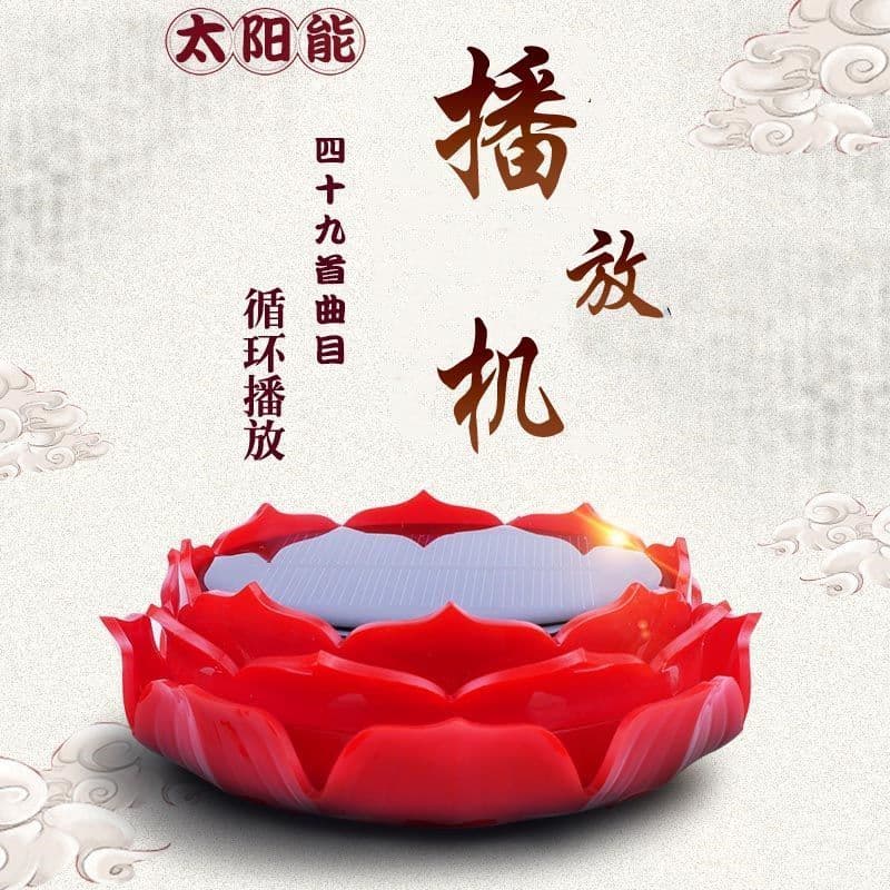 Outdoor rainproof, lightning-proof, freeze-proof, solar-powered automatic charging player/speaker/karaoke machine/music player