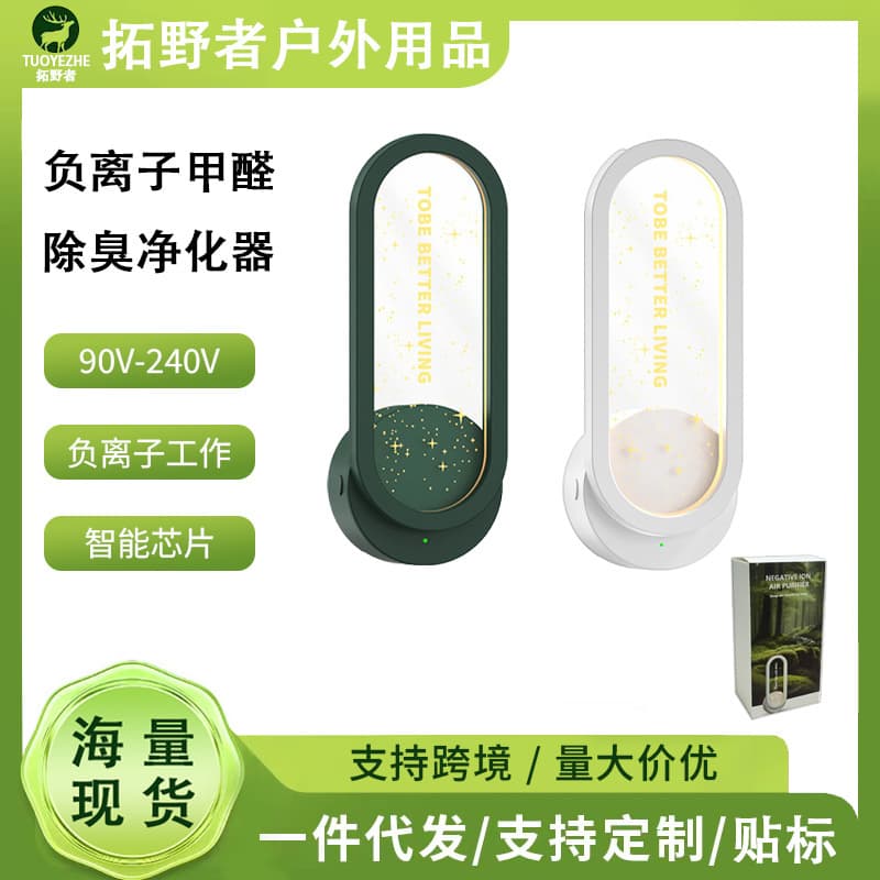 Negative ion air purifier for toilets and bathrooms, removing smoke and odors, freshening air, and removing formaldehyde; multi-functional oxygen bar.