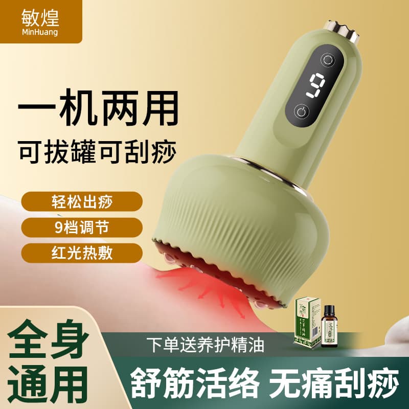 Smart Negative Pressure Cupping Massager, Electric Cupping and Massage All-in-One Machine, Meridian Dredging Brush, Home Use Cupping Massager