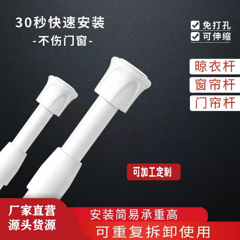 No punching telescopic rod with rod support rod clip curtain rod door curtain shower curtain rod kitchen utensil organizing rod Japanese style clothes drying rod