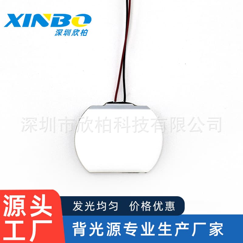 Button light guide plate backlight status indicator U shield high brightness small size LED white liquid crystal screen backlight plate