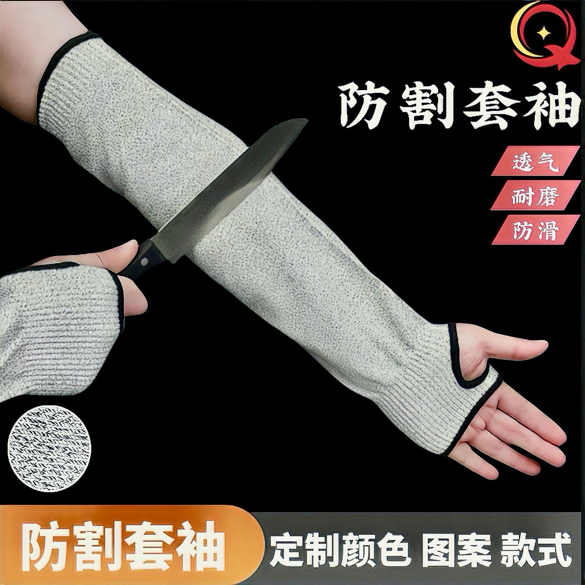 Anti-cut arm sleeves, fiber woven wear-resistant breathable non-stuffy for work, gardening, industrial operations, mechanical gloves.