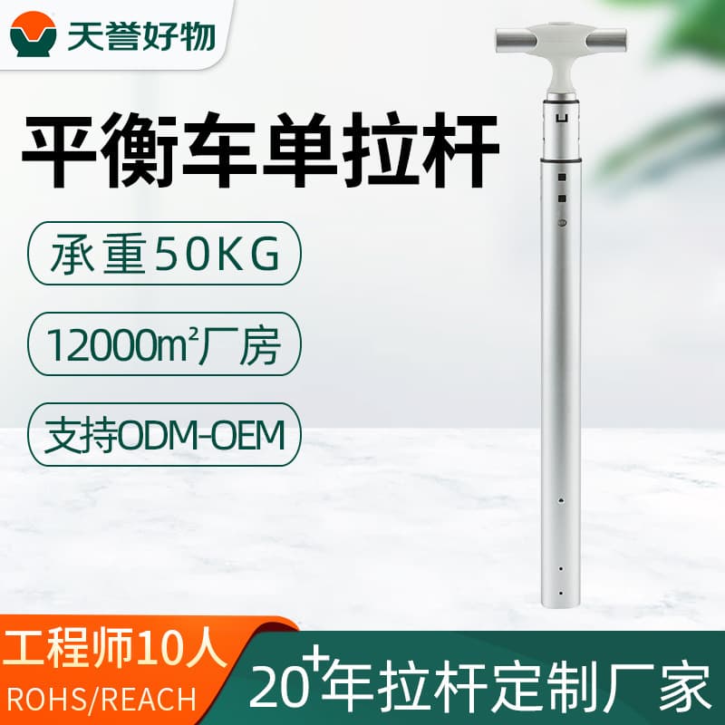 Balance bike/children's bike single pull rod, toy car/pet bag pull rod, thickened and reinforced telescopic aluminum alloy single pull rod