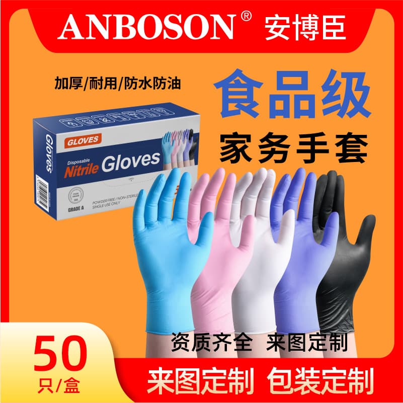 Disposable Thickened Durable Nitrile Gloves 50 Pcs Neutral Packaging Oil-Resistant Food Kitchen Household Nitrile Gloves