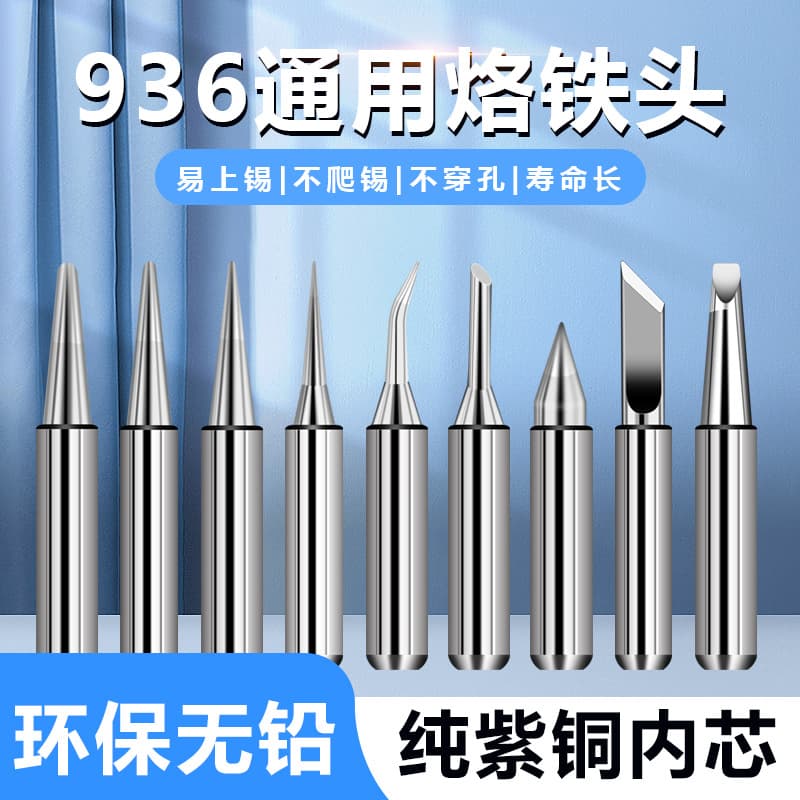 White Copper Soldering Iron Tip Aixun 936 Constant Temperature Soldering Station Knife Shape Horseshoe Lead-Free Internal Heated 900M Soldering Tip